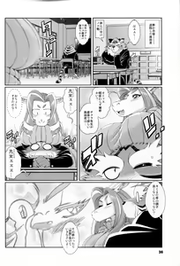 Page 38 of Animal Gakuen Seishun Densetsu Umasen ~THE HORSE TEACHERS~ - preview thumbnail