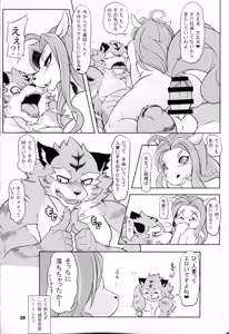 Page 41 of Animal Gakuen Seishun Densetsu Umasen ~THE HORSE TEACHERS~ - preview thumbnail