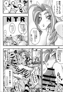 Page 48 of Animal Gakuen Seishun Densetsu Umasen ~THE HORSE TEACHERS~ - preview thumbnail