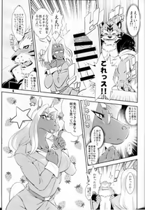 Page 7 of Animal Gakuen Seishun Densetsu Umasen ~THE HORSE TEACHERS~ - preview thumbnail