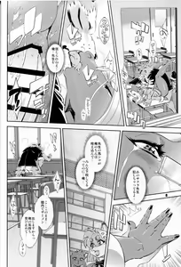 Page 10 of Animal Gakuen Seishun Densetsu Umasen ~THE HORSE TEACHERS~ - preview thumbnail