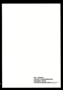 Page 4 of Tomori Uni - preview thumbnail