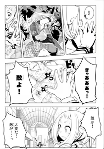 Page 5 of Saredo Uraraka ni! Ikari no Gachi Match - Still Behave Uraraka! - preview thumbnail
