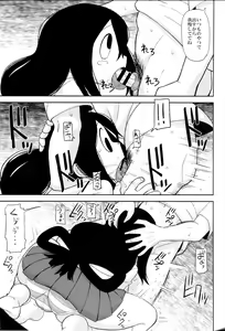 Page 9 of Tsuyu Biyori - preview thumbnail