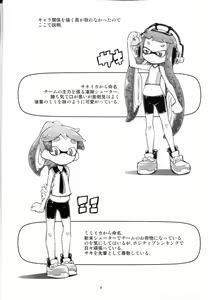 Page 4 of Takoashi Shokushu to Ikabara Musume - preview thumbnail