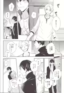 Page 31 of Senpai Kareshi to Sono Kouryaku. - preview thumbnail