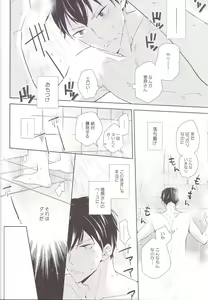 Page 33 of Senpai Kareshi to Sono Kouryaku. - preview thumbnail