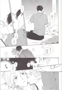 Page 36 of Senpai Kareshi to Sono Kouryaku. - preview thumbnail