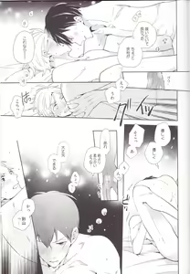 Page 40 of Senpai Kareshi to Sono Kouryaku. - preview thumbnail