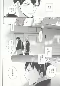 Page 5 of Senpai Kareshi to Sono Kouryaku. - preview thumbnail