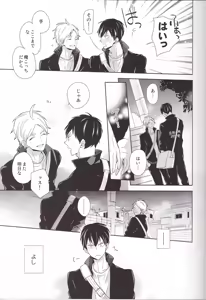 Page 6 of Senpai Kareshi to Sono Kouryaku. - preview thumbnail