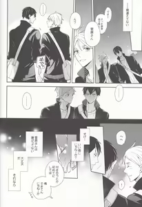Page 7 of Senpai Kareshi to Sono Kouryaku. - preview thumbnail