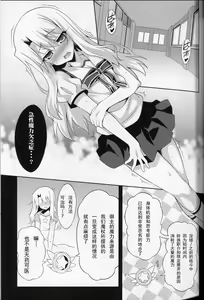 Page 5 of Datenshi XX Kyuusei Maryoku Chuudoku - Fallen Angel XX Mana Poisoning 1 - preview thumbnail