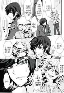 Page 3 of Kyou Koso Ore wa Kono Kuso Bitch ni Gyafun to Iwa Seru Hazu Datta no Daga. - preview thumbnail