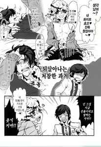 Page 4 of Kyou Koso Ore wa Kono Kuso Bitch ni Gyafun to Iwa Seru Hazu Datta no Daga. - preview thumbnail