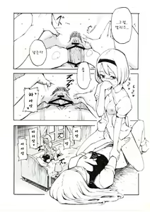 Page 3 of Netorare Alice - preview thumbnail