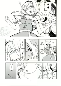 Page 7 of Netorare Alice - preview thumbnail