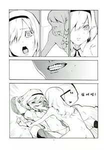 Page 9 of Netorare Alice - preview thumbnail