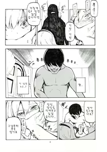 Page 10 of Netorare Alice - preview thumbnail