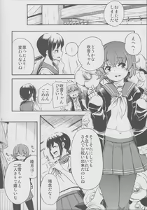 Page 3 of late flowering - preview thumbnail