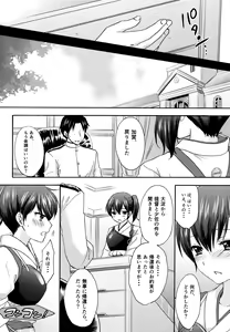 Page 7 of Kyouou Fujin 2 - preview thumbnail