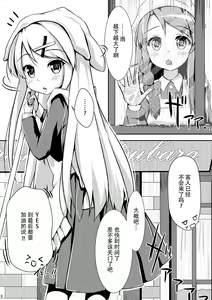 Page 3 of Yuriiro One Night - preview thumbnail