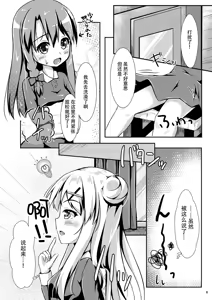 Page 8 of Yuriiro One Night - preview thumbnail