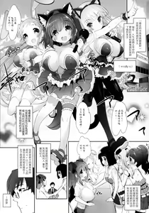 Page 3 of Pai-Lolis 3 - preview thumbnail