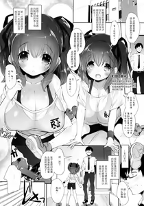Page 4 of Pai-Lolis 3 - preview thumbnail