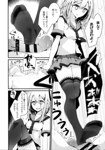 Page 56 of Ashikokism - preview thumbnail