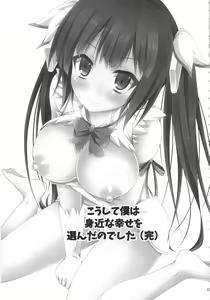 Page 3 of Koushite Boku wa Mijika na Shiawase o Eranda no deshita - preview thumbnail