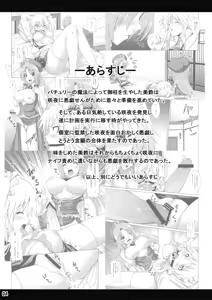 Page 3 of Maid in Witch - preview thumbnail