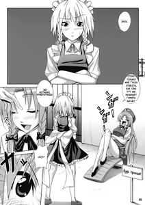 Page 3 of Maid in China - preview thumbnail