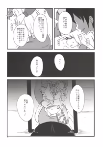 Page 4 of Yume de Aimashou! - preview thumbnail