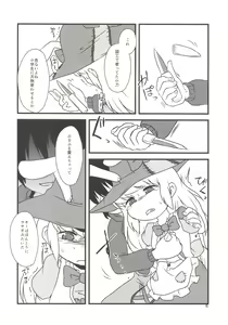 Page 5 of Yume de Aimashou! - preview thumbnail