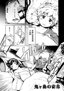 Page 3 of Onigashima no Ansoku - preview thumbnail