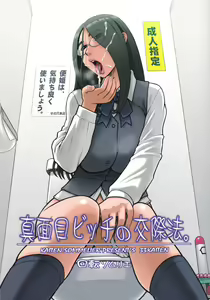 33Kaiten - Majime Bitch no Kousai Hou. - hentai manga cover image