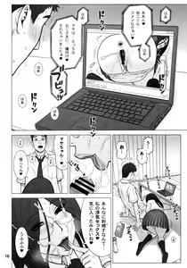 Page 15 of 33Kaiten - Majime Bitch no Kousai Hou. - preview thumbnail