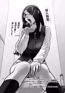 Page 17 of 33Kaiten - Majime Bitch no Kousai Hou. - preview thumbnail