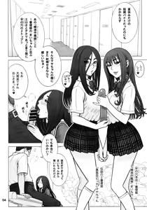 Page 3 of 33Kaiten - Majime Bitch no Kousai Hou. - preview thumbnail