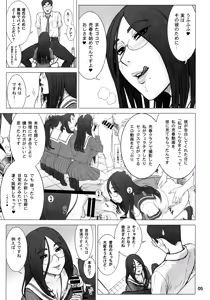 Page 4 of 33Kaiten - Majime Bitch no Kousai Hou. - preview thumbnail
