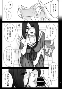 Page 10 of 33Kaiten - Majime Bitch no Kousai Hou. - preview thumbnail