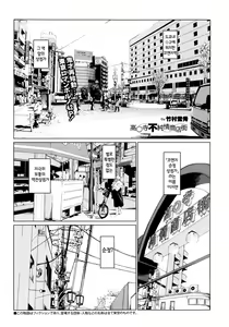 Page 23 of Kouenji Fujunjou Shoutengai Ch. 1-3 - preview thumbnail