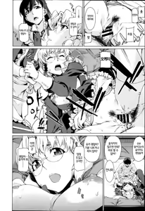 Page 42 of Kouenji Fujunjou Shoutengai Ch. 1-3 - preview thumbnail