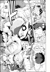 Page 45 of Kouenji Fujunjou Shoutengai Ch. 1-3 - preview thumbnail