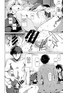 Page 46 of Kouenji Fujunjou Shoutengai Ch. 1-3 - preview thumbnail