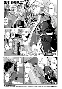 Page 65 of Kouenji Fujunjou Shoutengai Ch. 1-3 - preview thumbnail