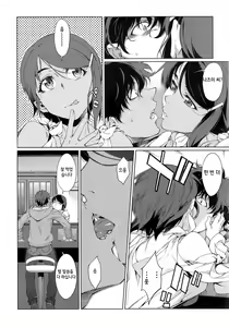 Page 68 of Kouenji Fujunjou Shoutengai Ch. 1-3 - preview thumbnail