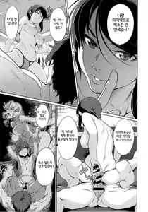 Page 73 of Kouenji Fujunjou Shoutengai Ch. 1-3 - preview thumbnail