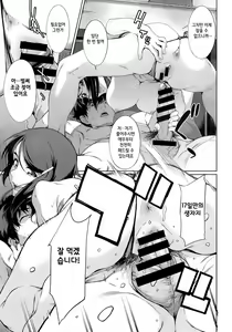 Page 75 of Kouenji Fujunjou Shoutengai Ch. 1-3 - preview thumbnail